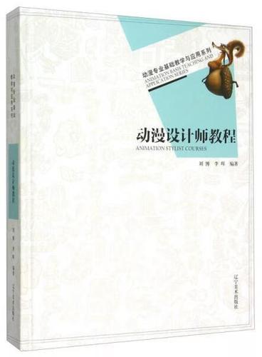 动漫设计师教程